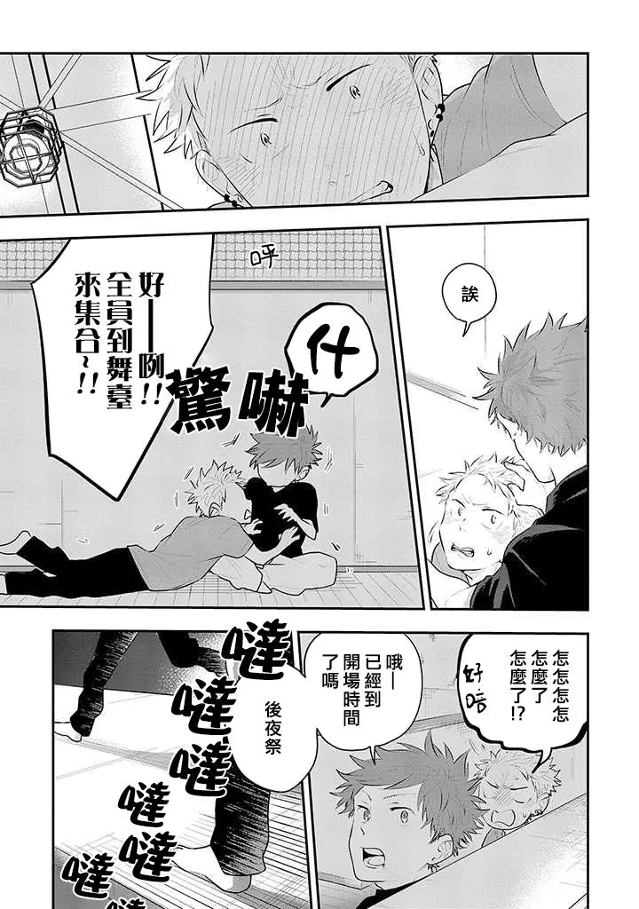 第17话 第15页