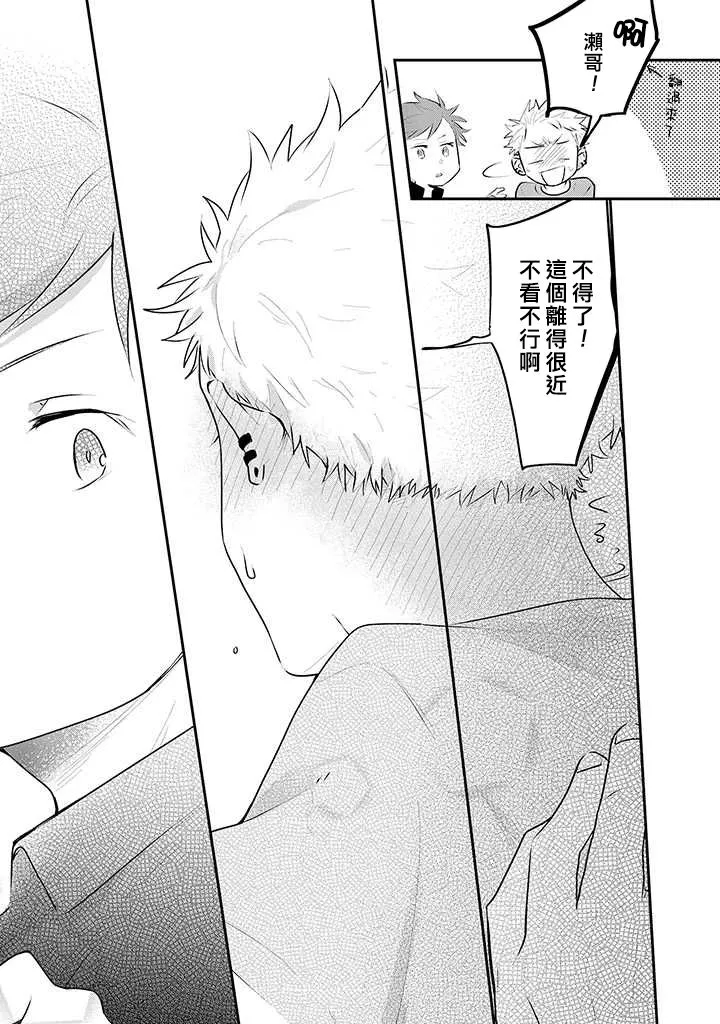 第17话 第19页