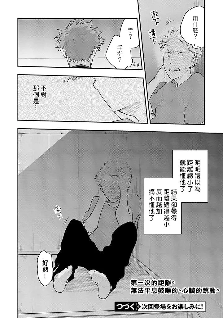 第17话 第22页