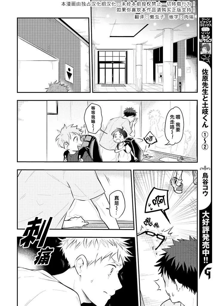 14话 第3页
