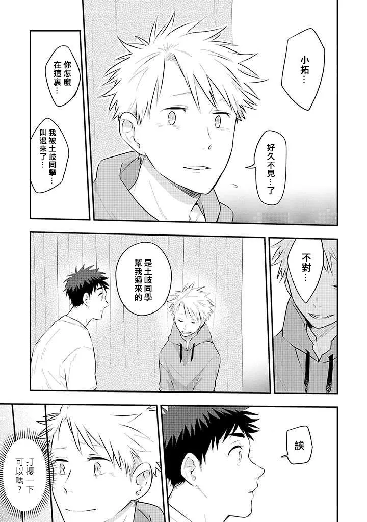 14话 第16页