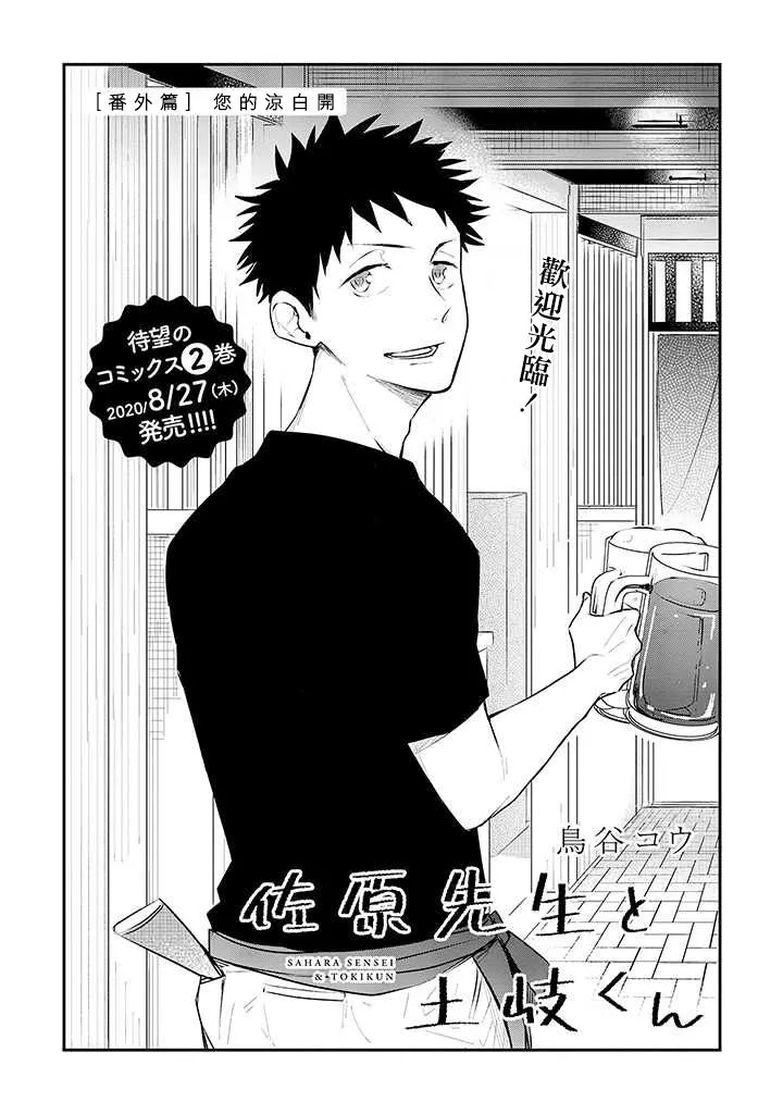 番外02 第1页