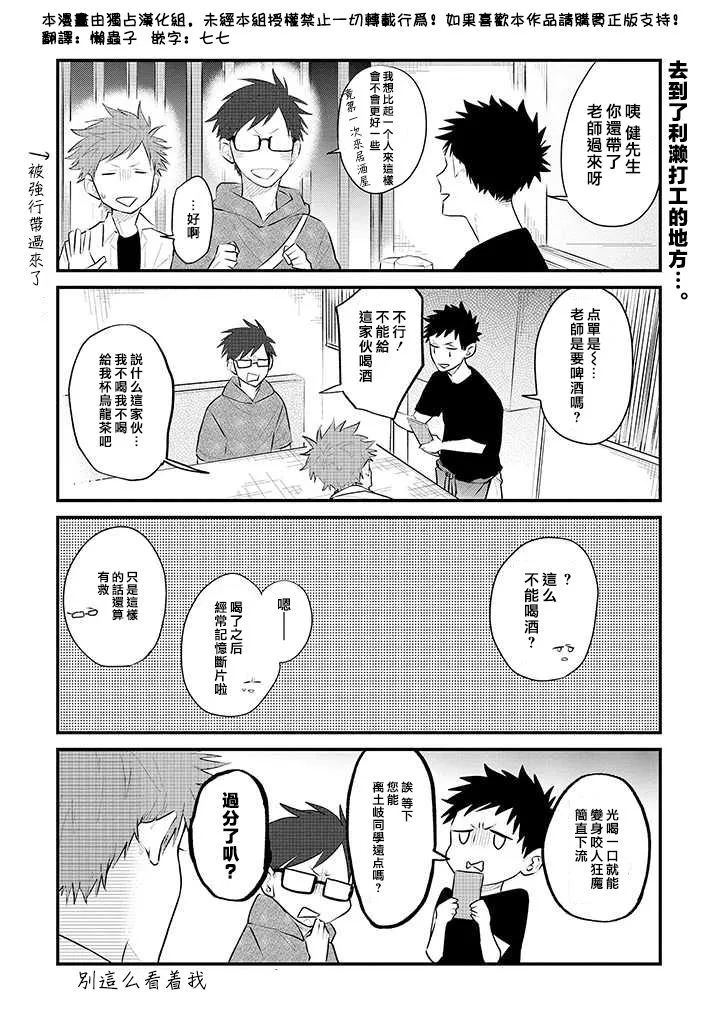 番外02 第2页