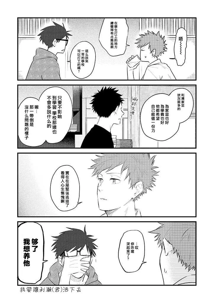 番外02 第3页