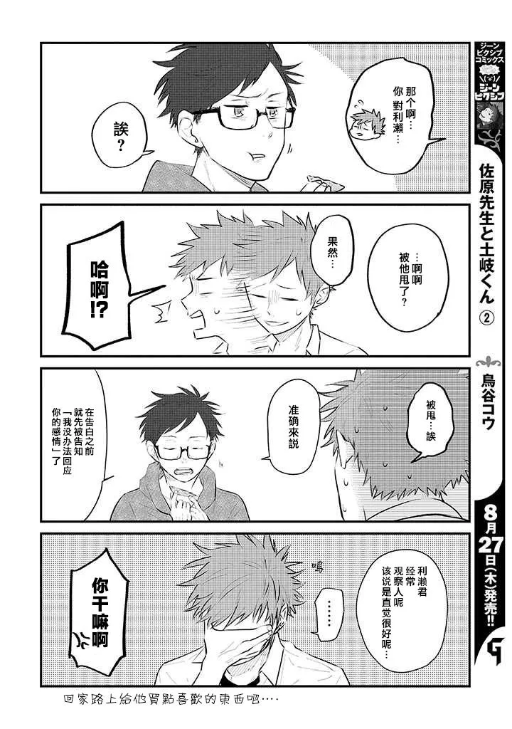 番外02 第4页