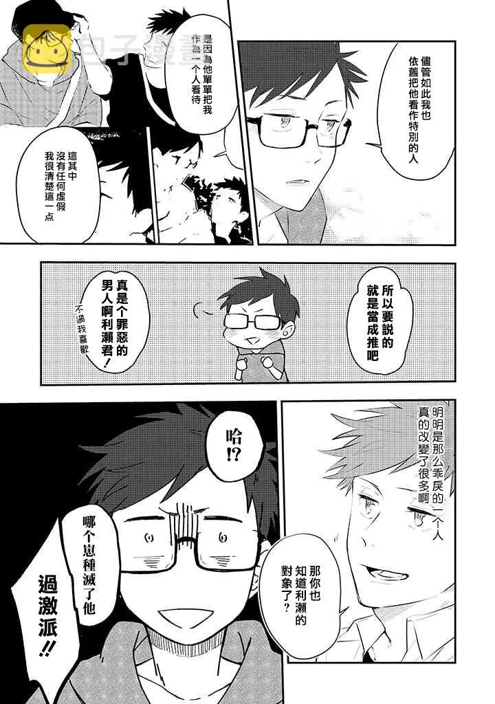 番外02 第5页