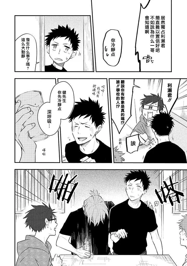 番外02 第6页