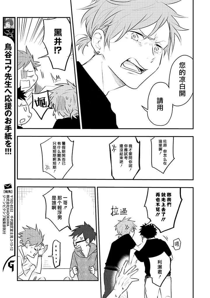 番外02 第7页