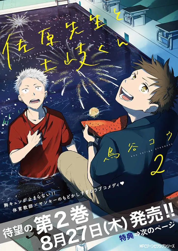 番外02 第9页