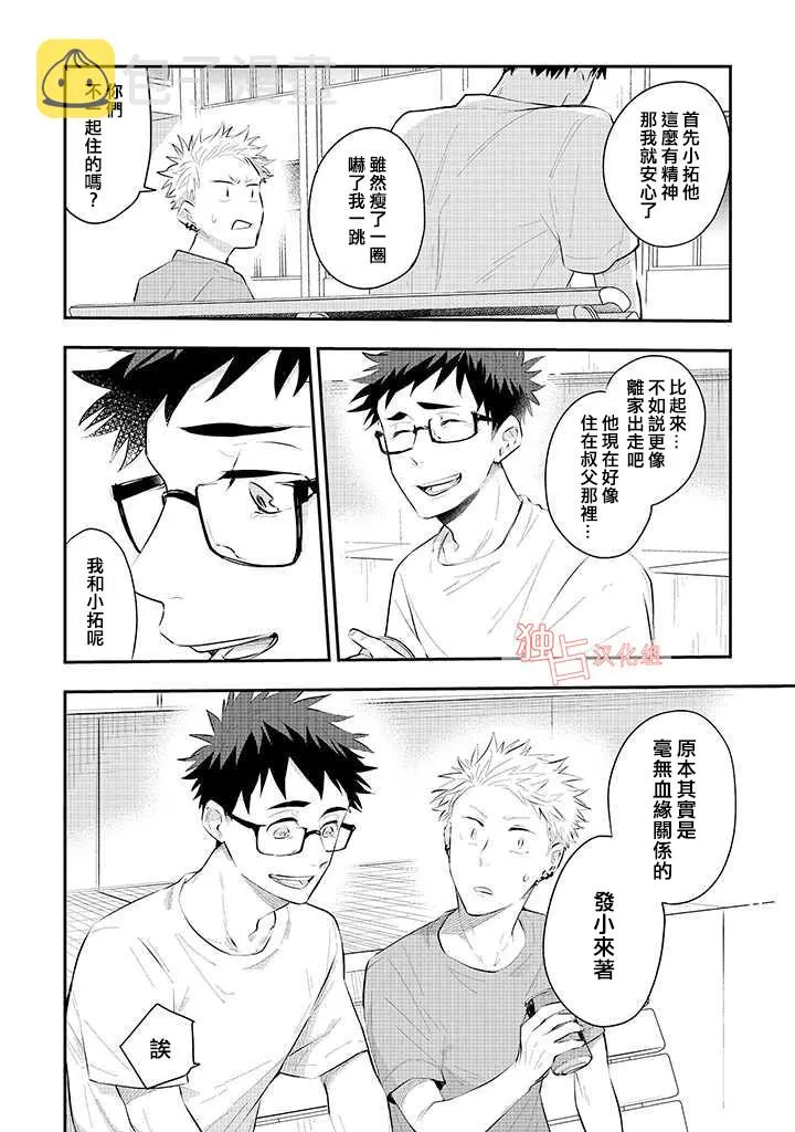 13话 第16页