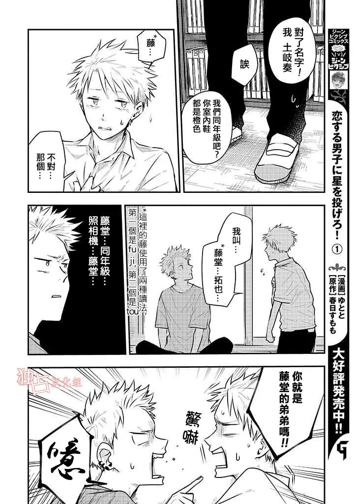 12话 第14页