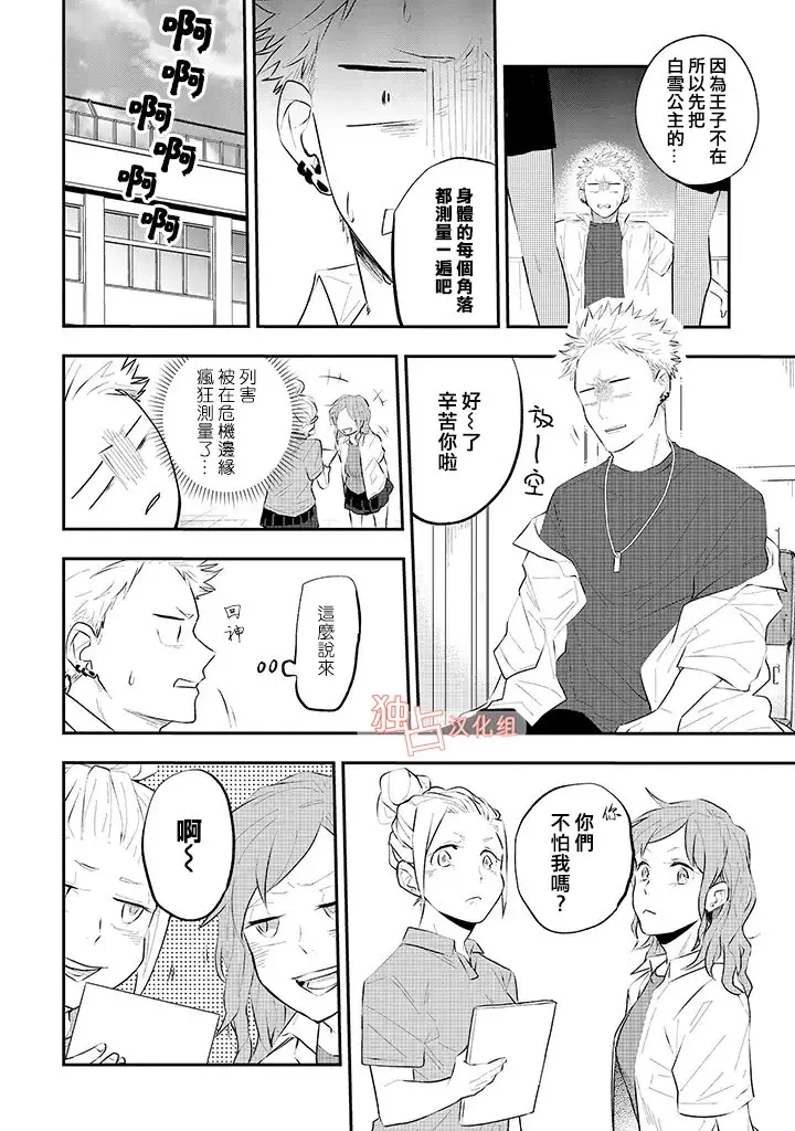 11话 第8页