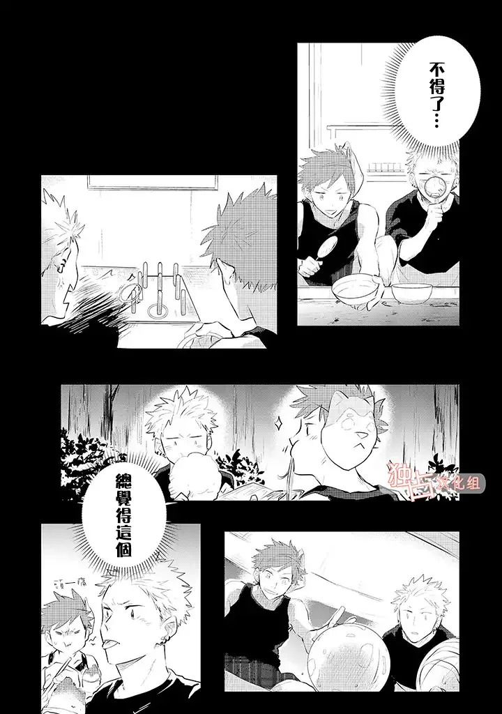 10话 第10页