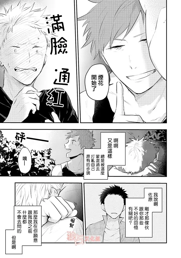 10话 第23页