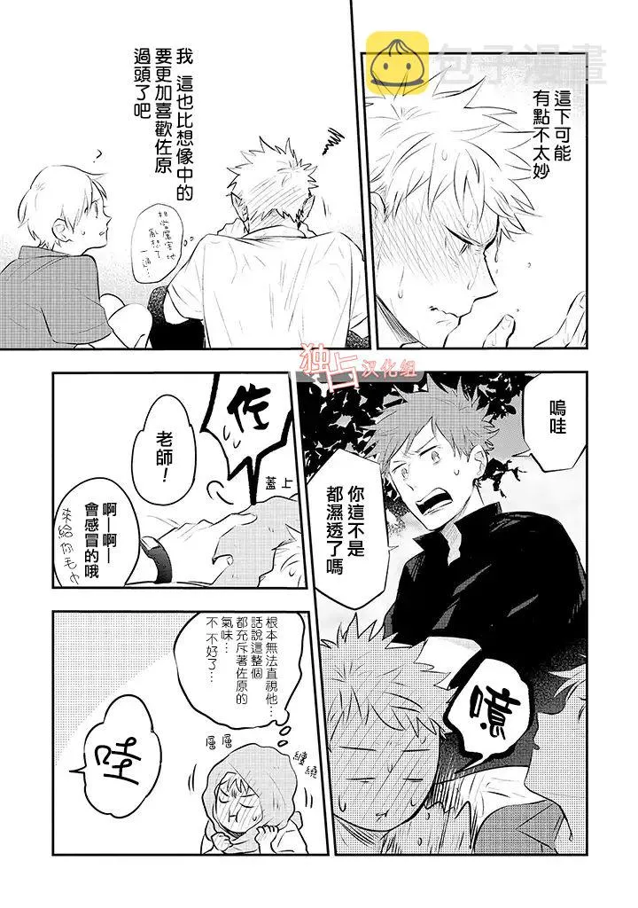 9话 第15页