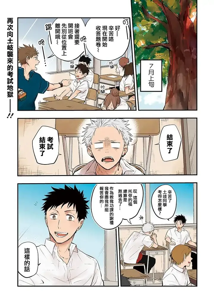 8话 第1页