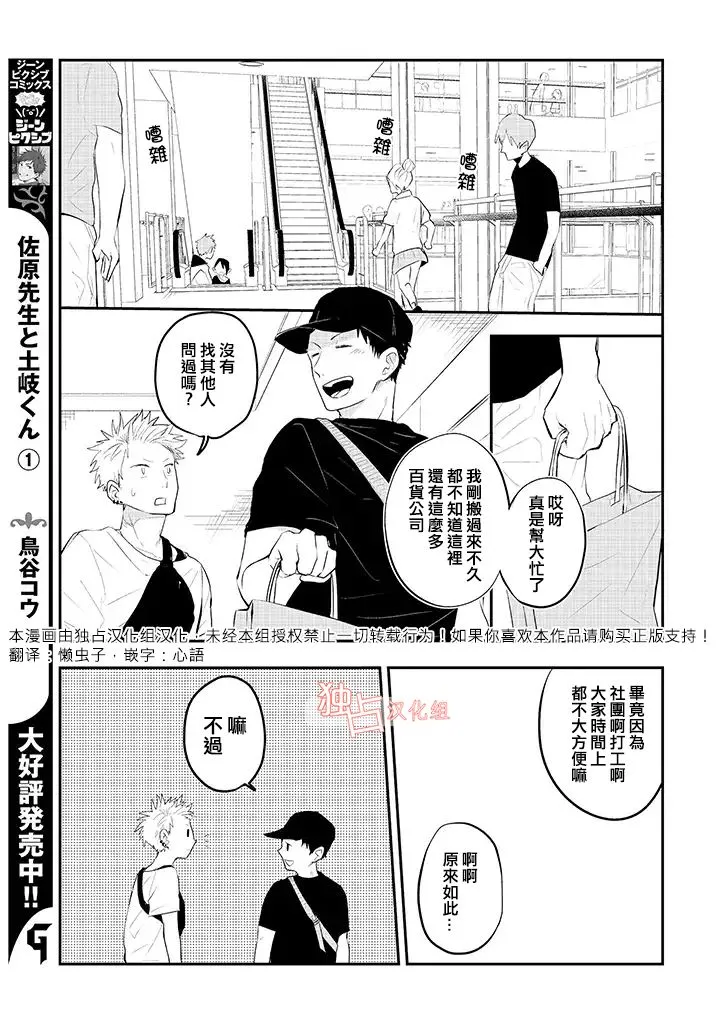 8话 第3页