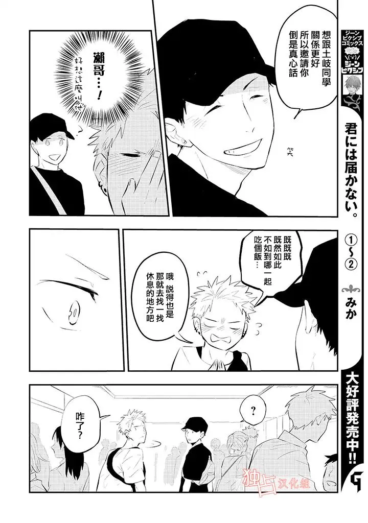 8话 第4页
