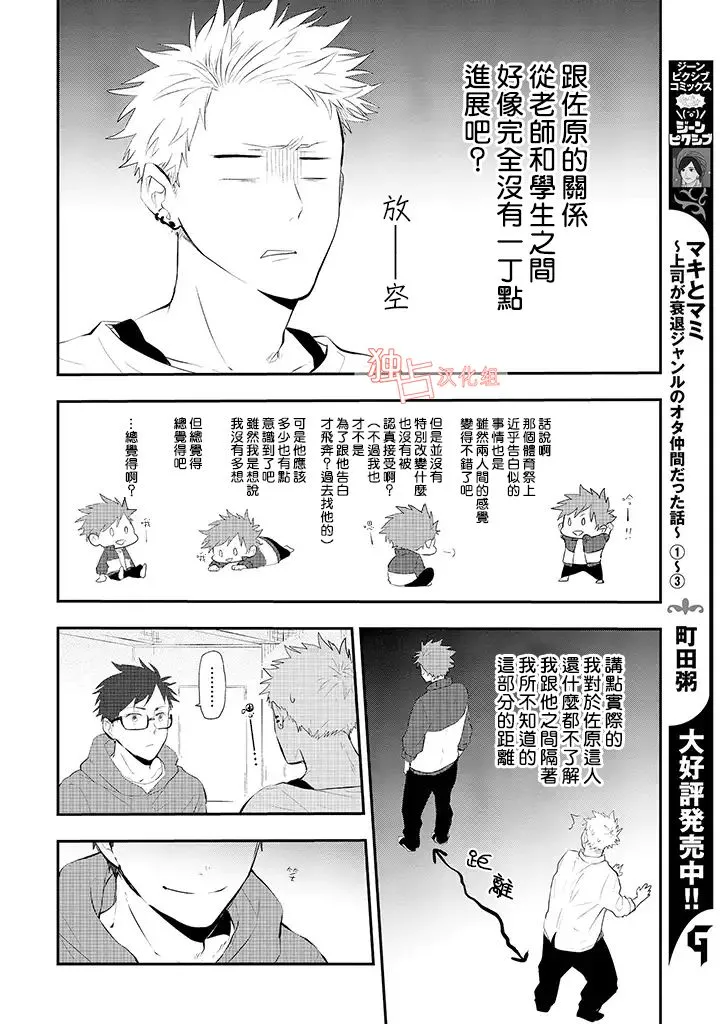 8话 第14页