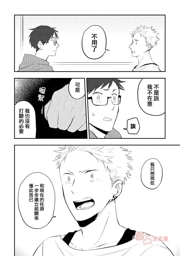 8话 第16页
