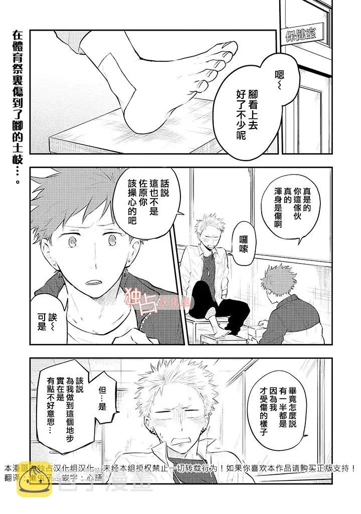 7话 第1页