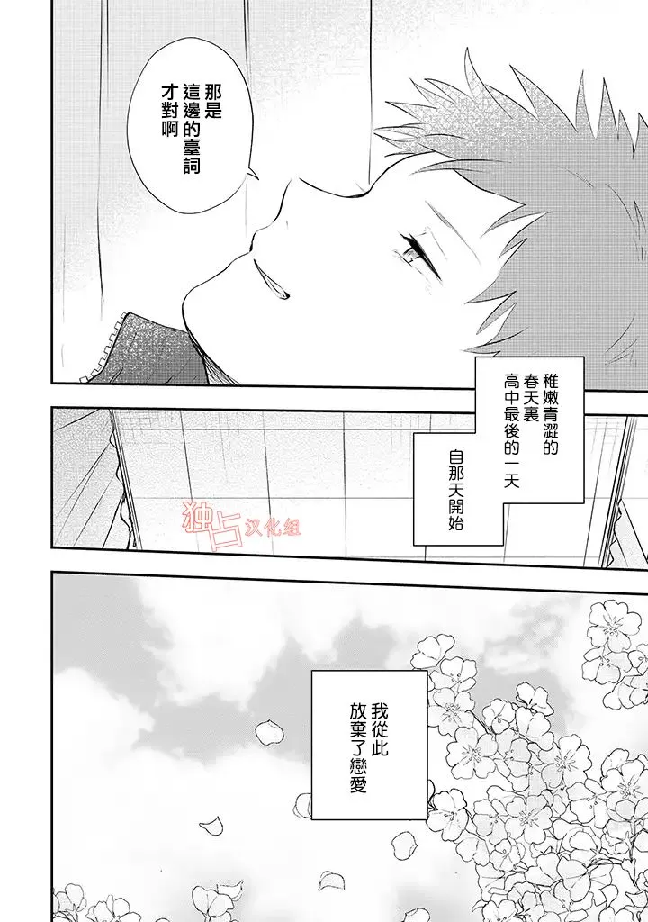 7话 第4页