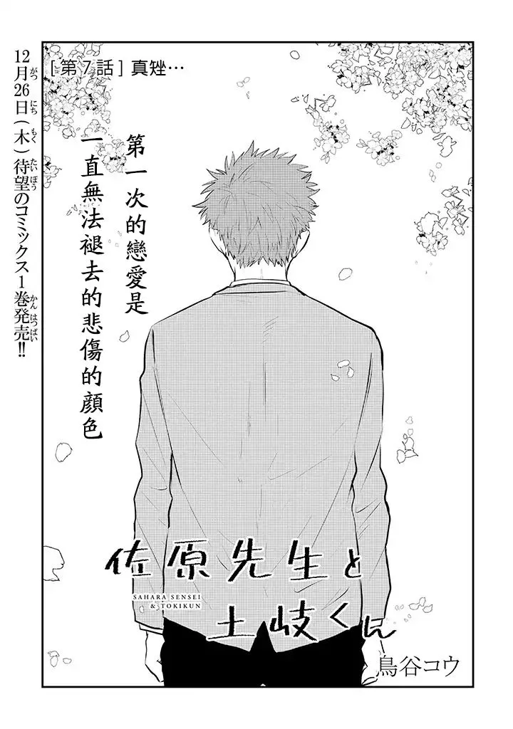 7话 第5页