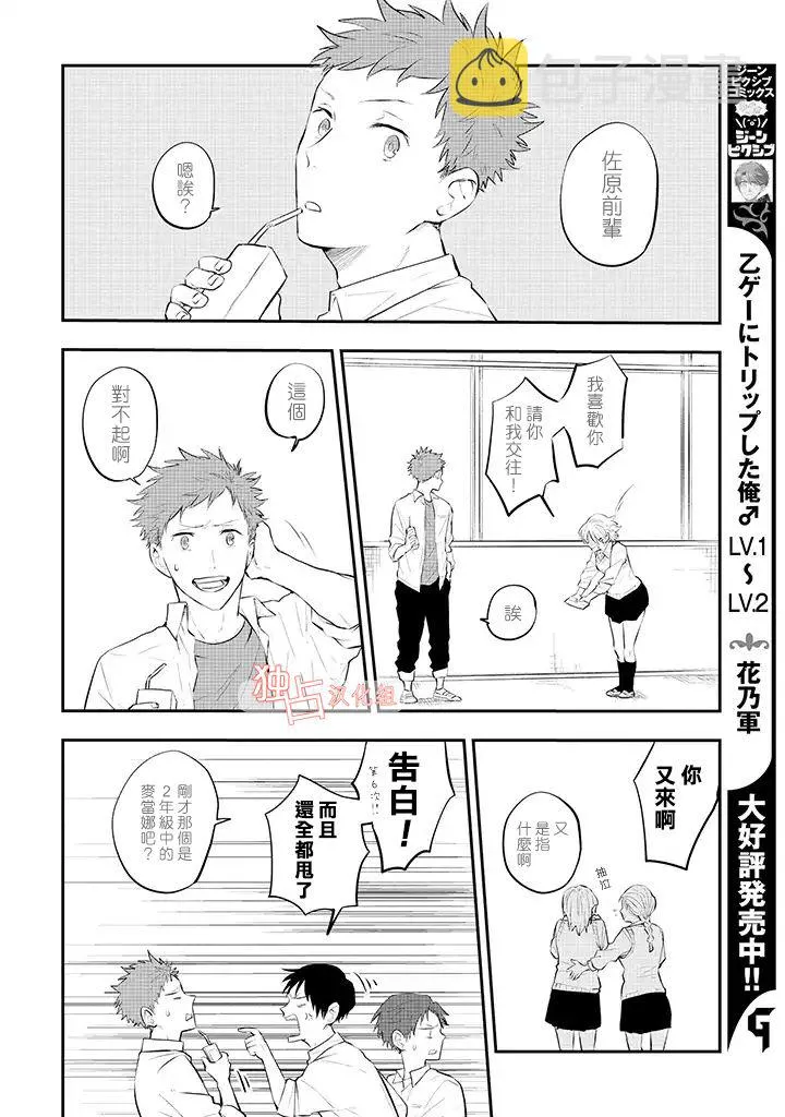7话 第6页