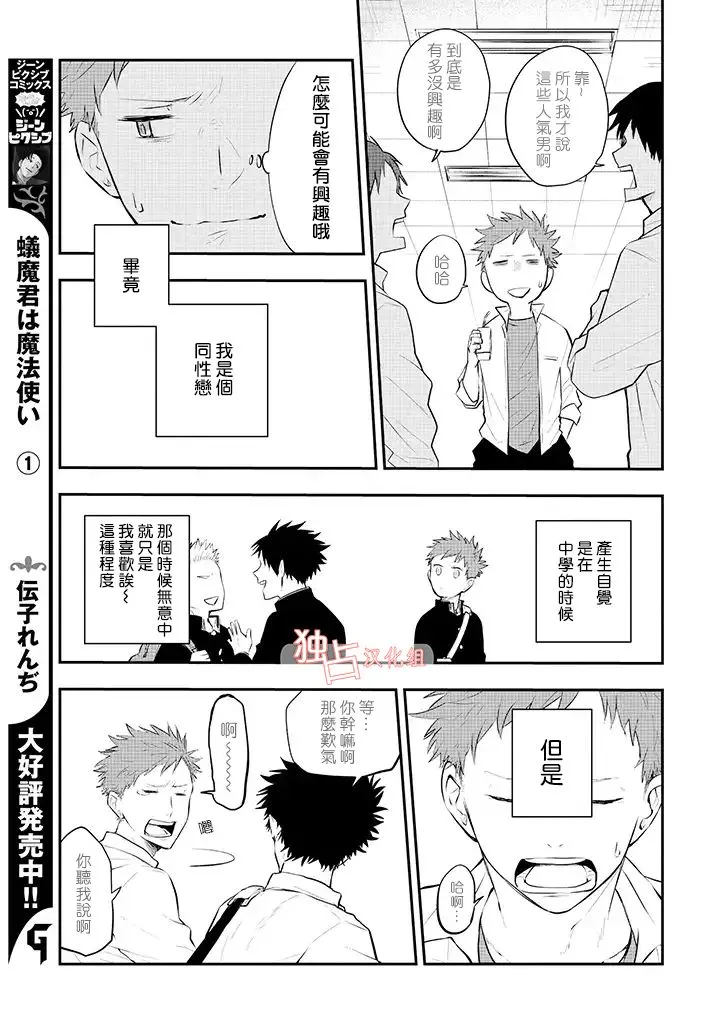 7话 第7页