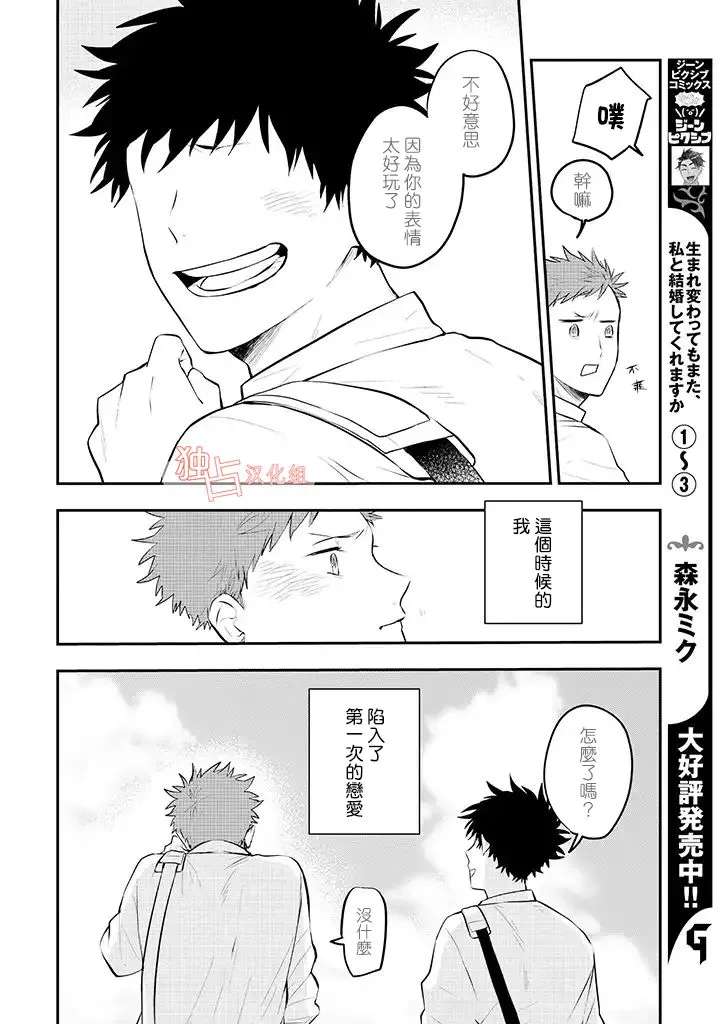 7话 第8页