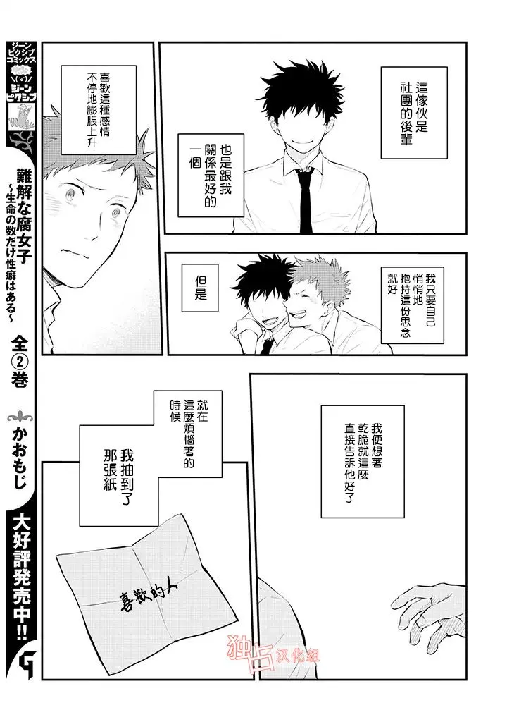 7话 第9页