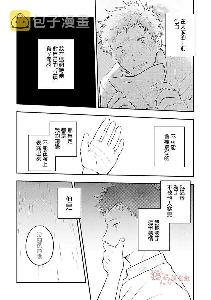7话 第10页