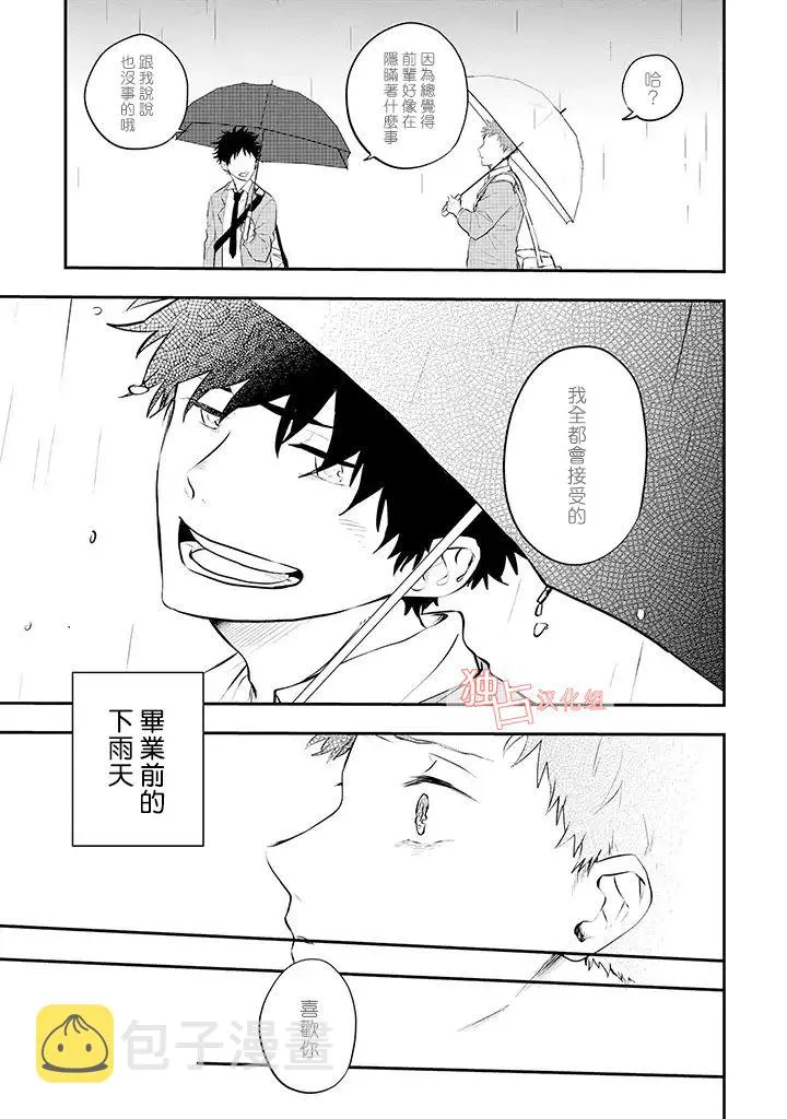7话 第11页