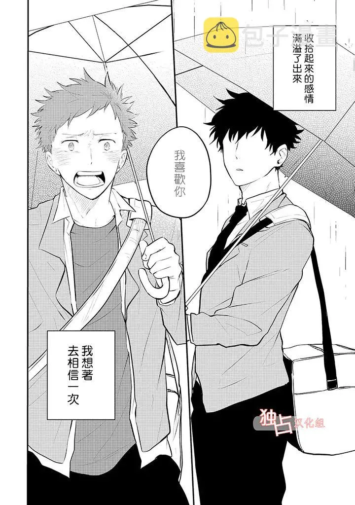 7话 第12页