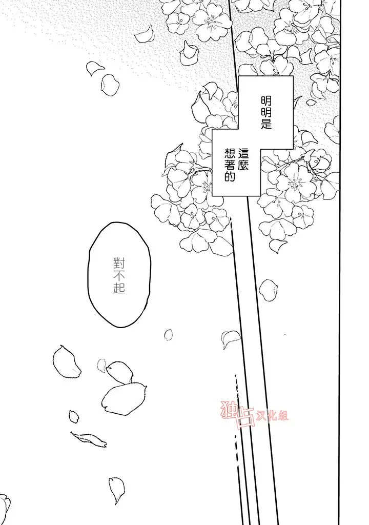7话 第13页