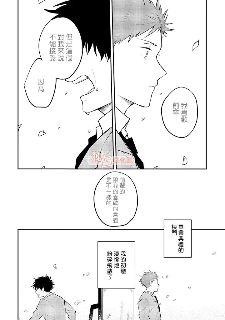 7话 第14页