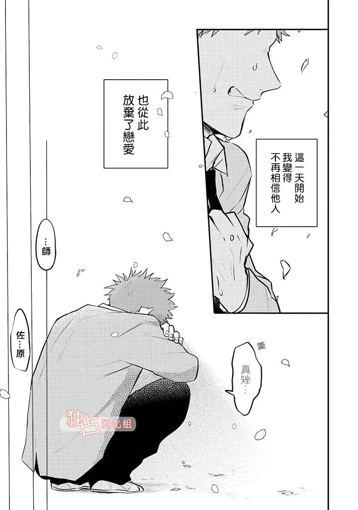 7话 第15页