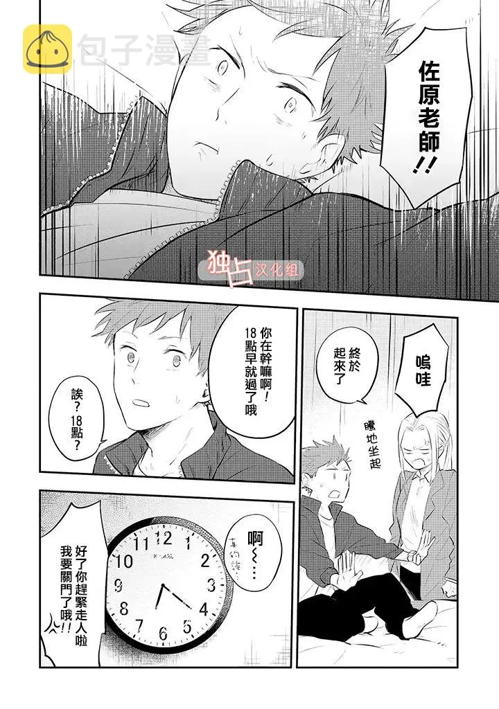 7话 第16页