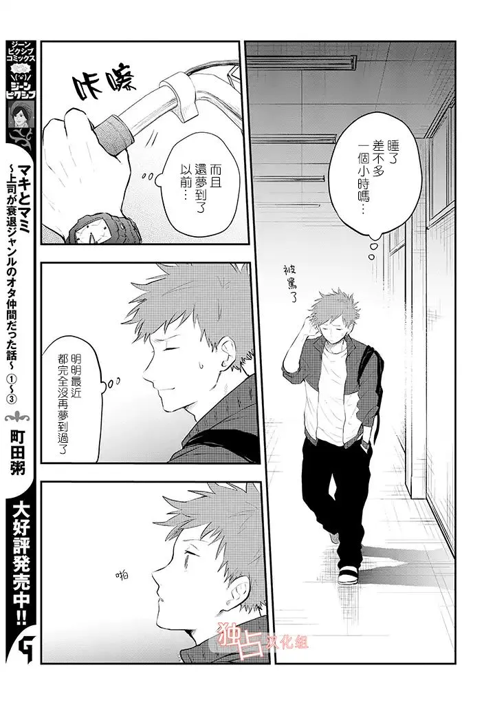 7话 第17页