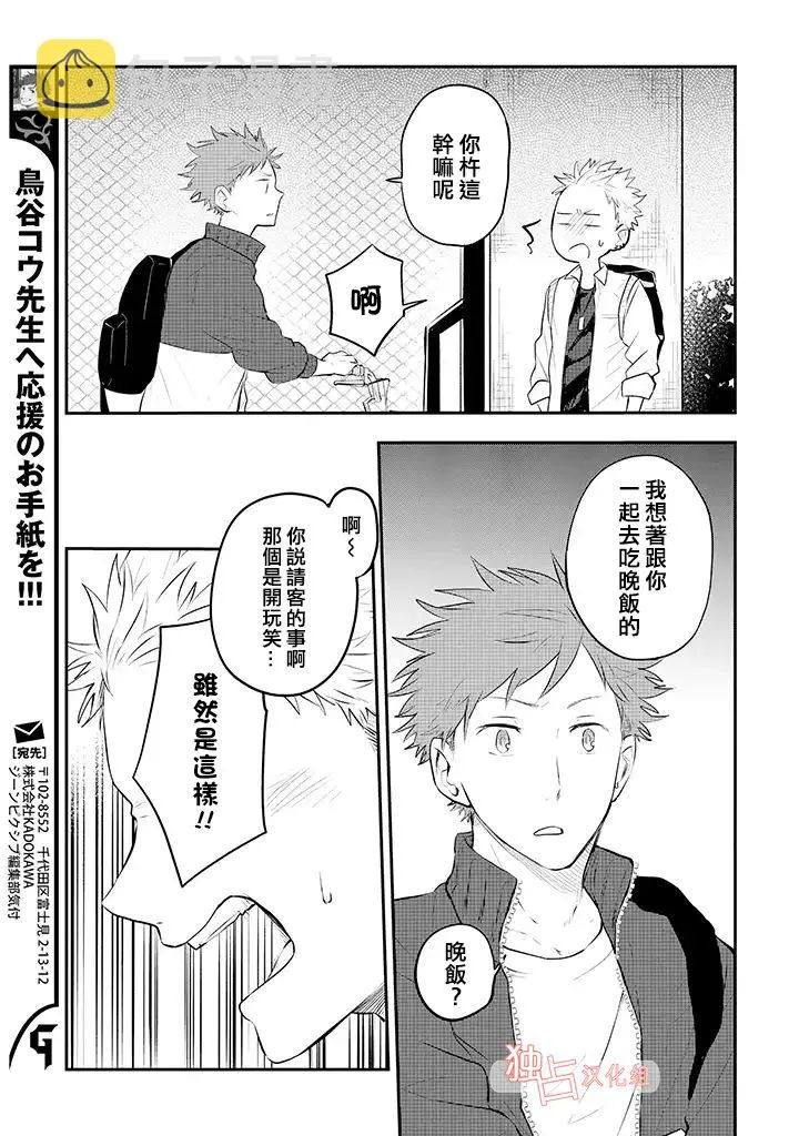 7话 第19页
