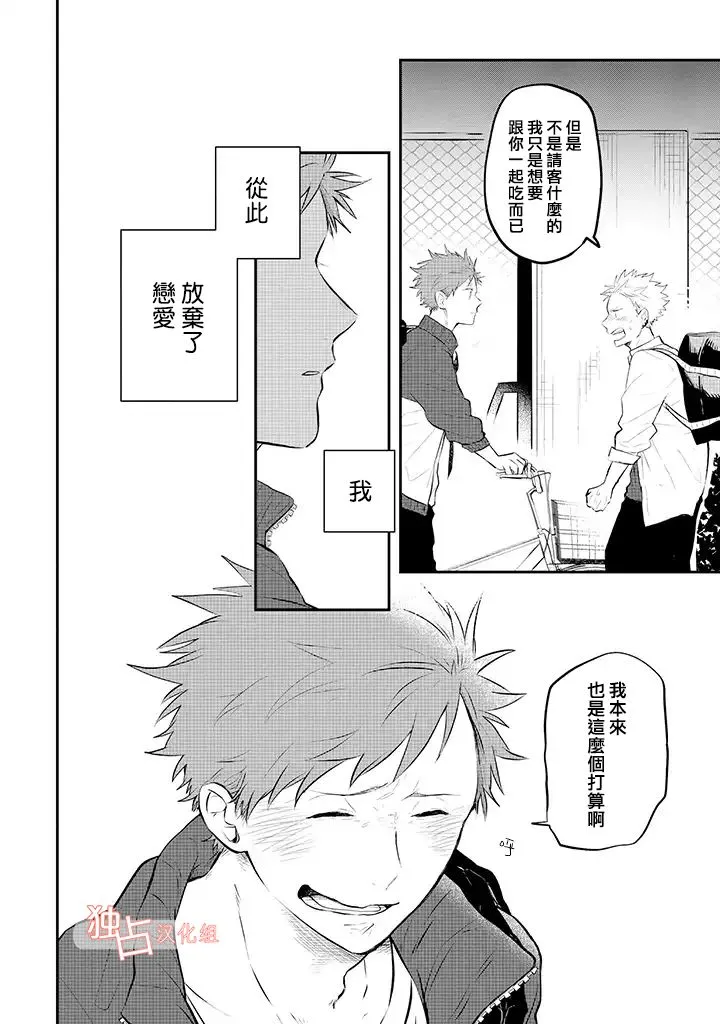 7话 第20页