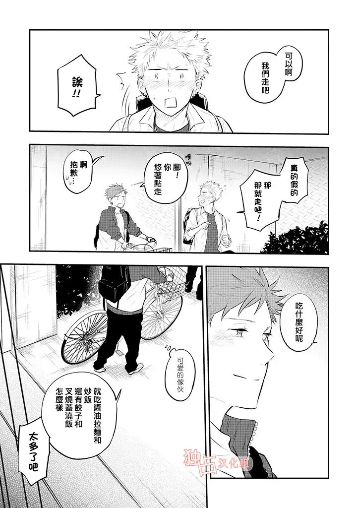 7话 第21页