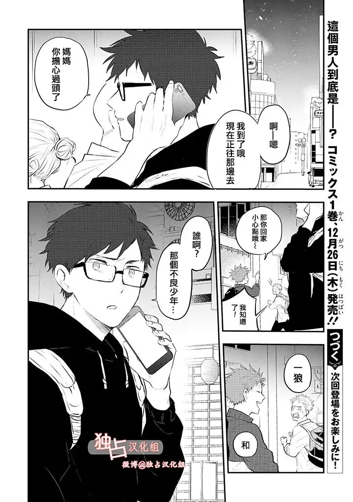 7话 第22页