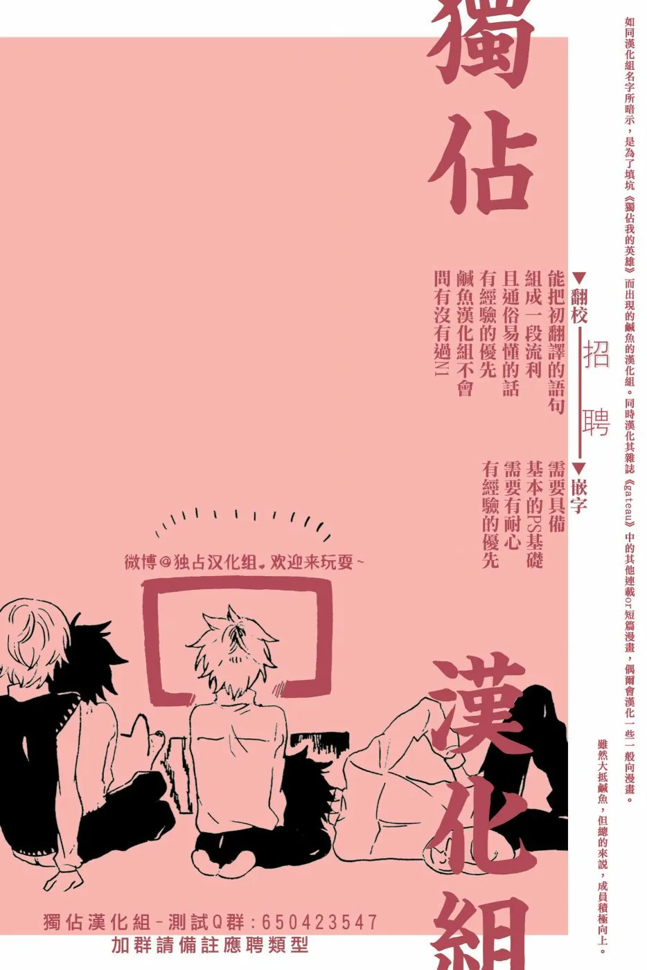 7话 第23页