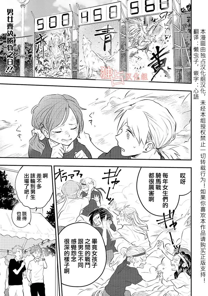 6话 第1页