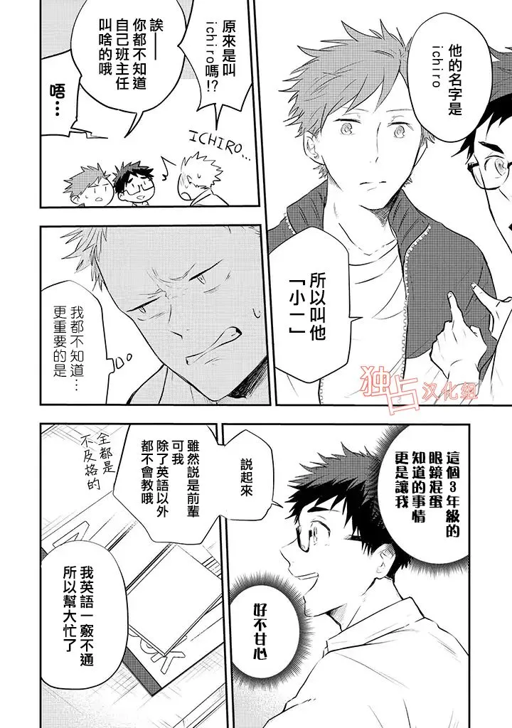 3话 第10页