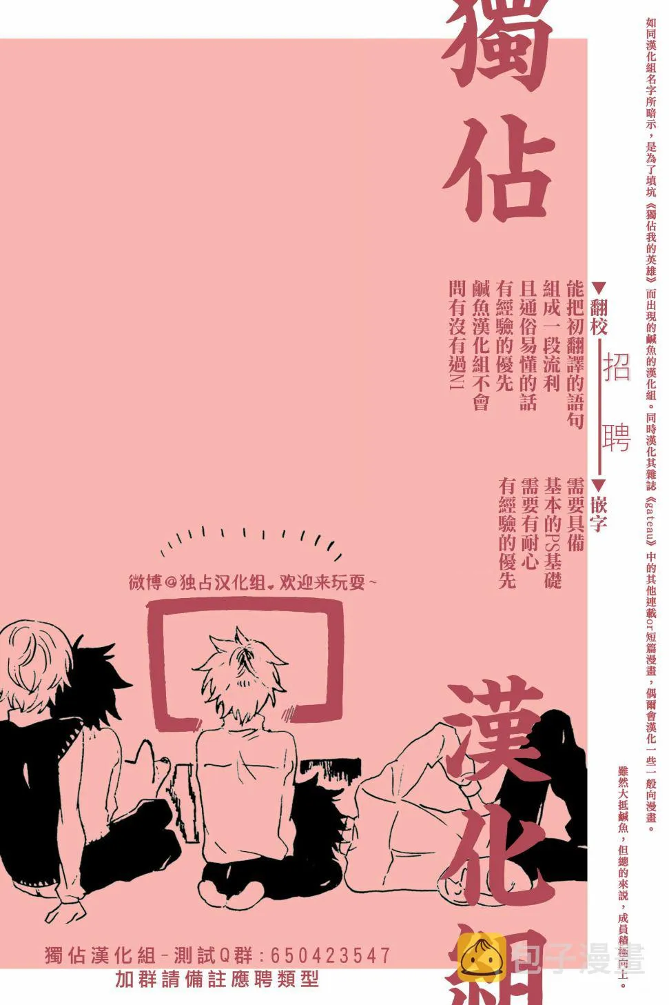 1话 第23页