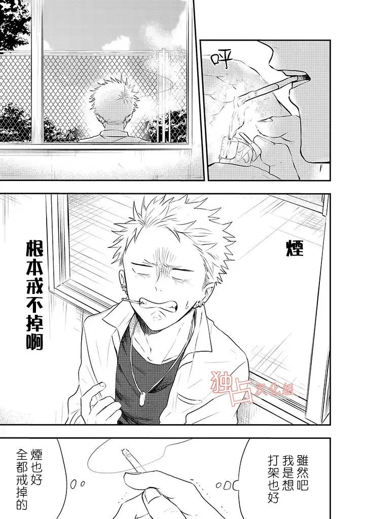 2话 第5页