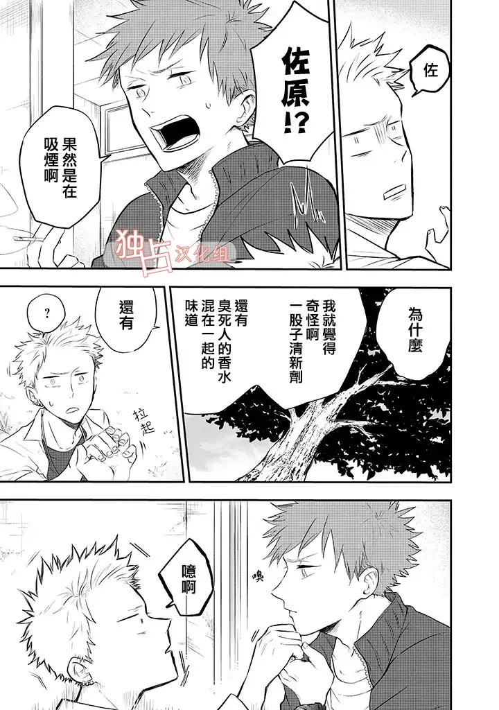 2话 第7页
