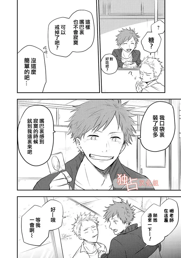 2话 第10页
